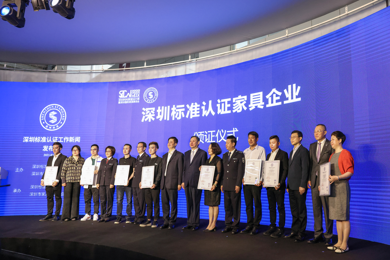 童話森林2021年獲深圳標(biāo)準(zhǔn)認(rèn)證企業(yè)
