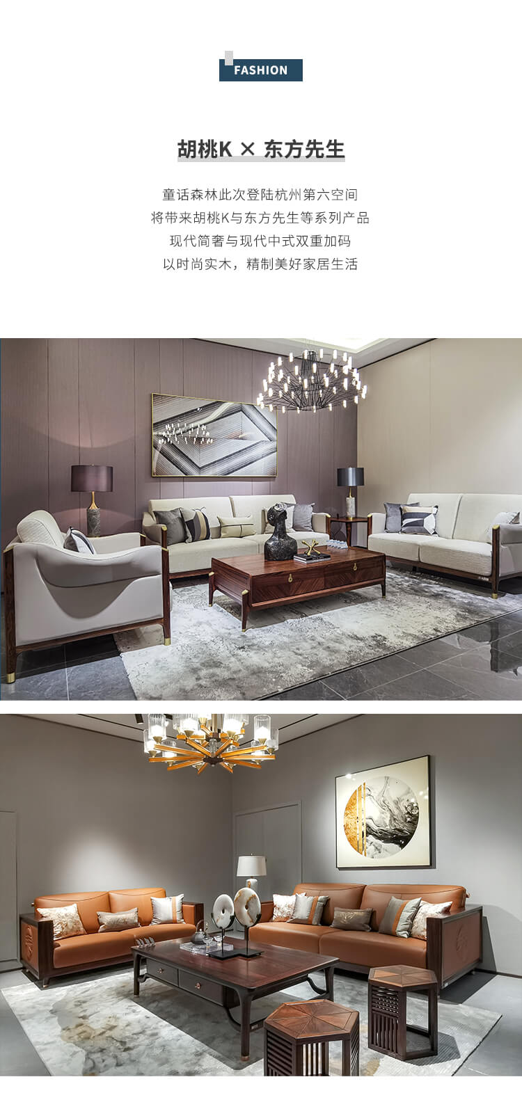 童話森林杭州新店開業(yè)