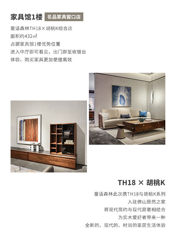 童話森林 ? 新店開業(yè) / 佛山_03.jpg