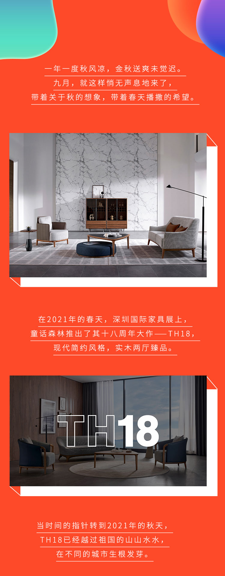 童話森林臻品九月廠價(jià)直銷活動(dòng)