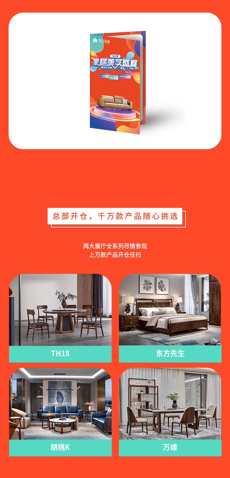 童話森林臻品九月廠價(jià)直銷活動(dòng)