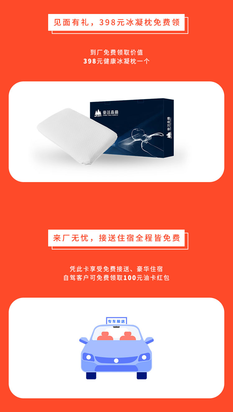 童話森林臻品九月廠價(jià)直銷活動(dòng)