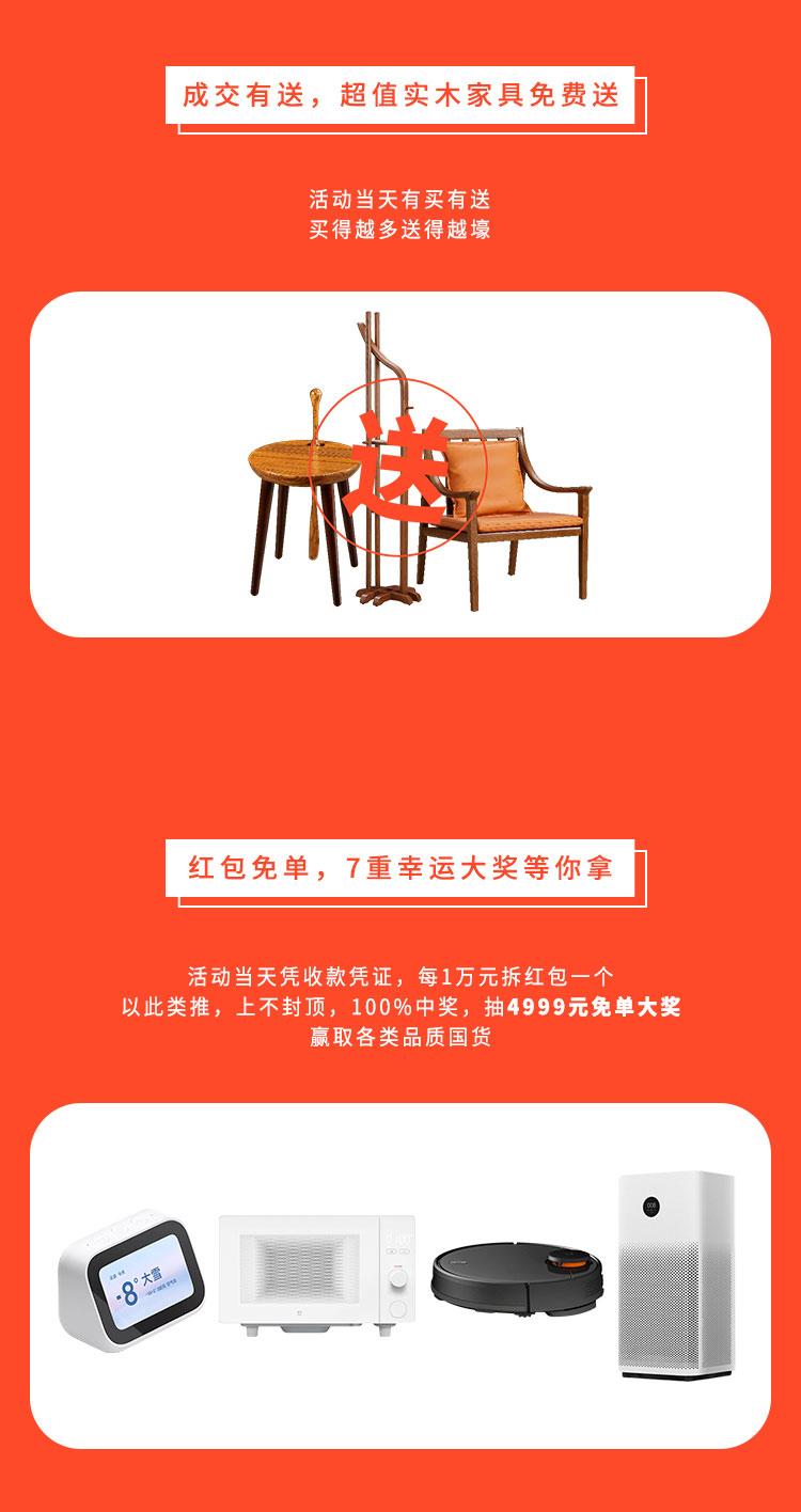 童話森林臻品九月廠價(jià)直銷活動(dòng)