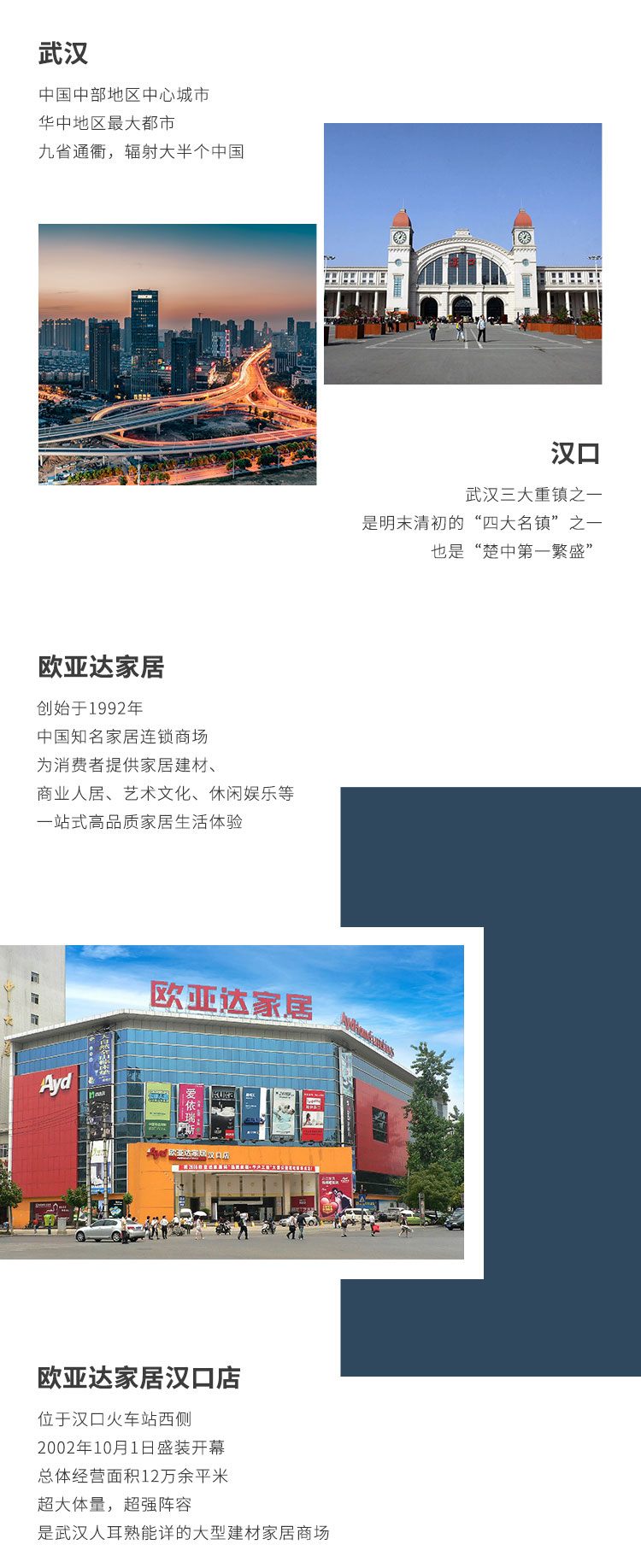 新店開業(yè)長(zhǎng)圖（武漢）_02.jpg