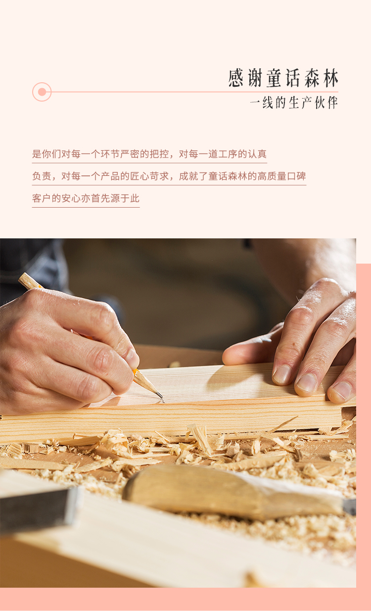感謝童話森林一線生產(chǎn)伙伴