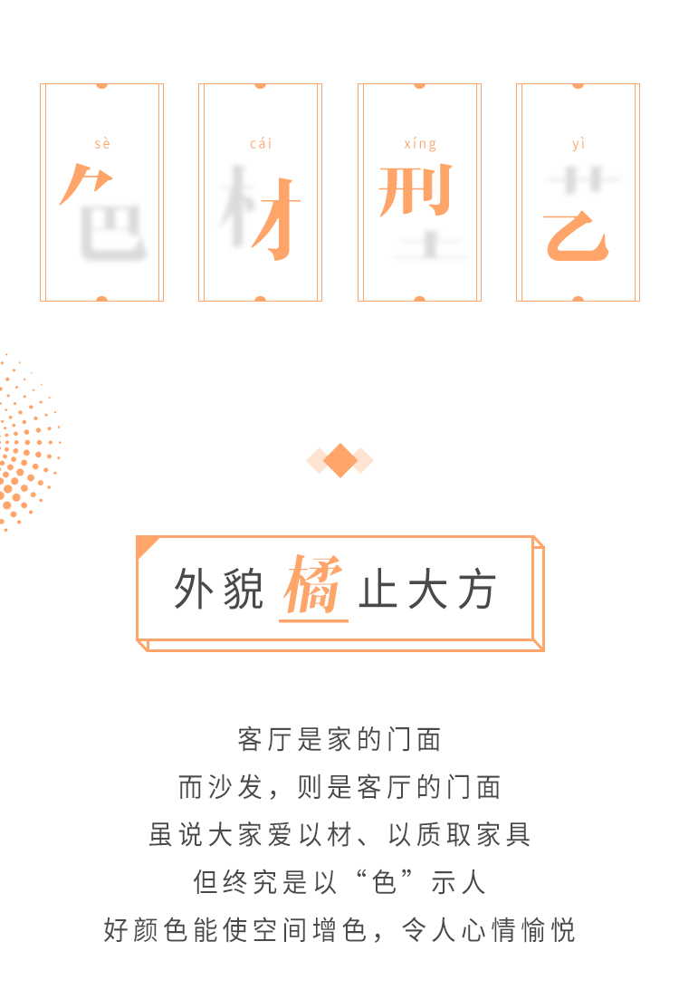 楓葉橘沙發(fā)