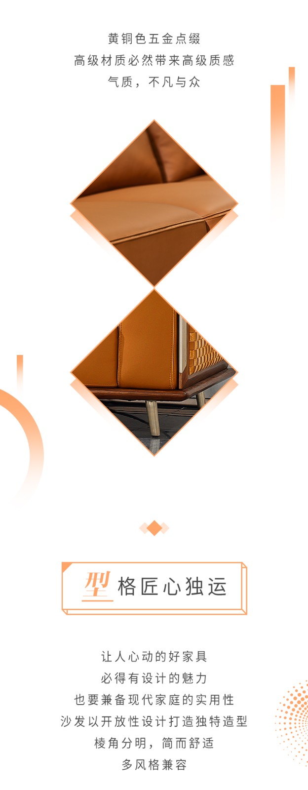 楓葉橘沙發(fā)