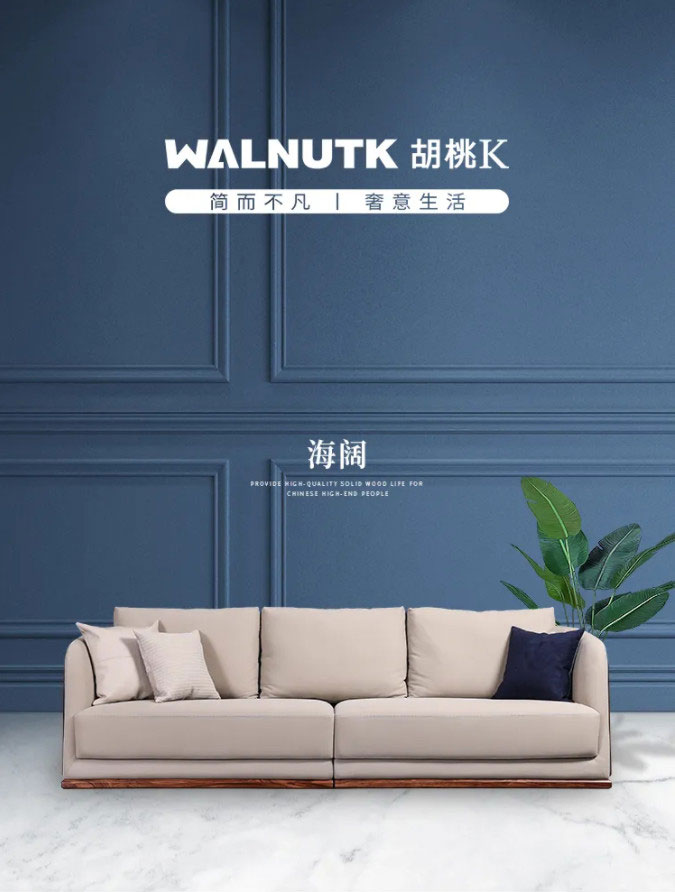 童話森林實木沙發(fā)