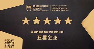 五星認定 以質(zhì)取勝丨童話森林獲2021年度“五星品質(zhì)”榮譽