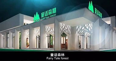 童話森林打造實(shí)木家具品牌！