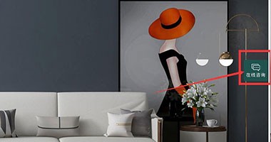 童話森林家具在線客服上線